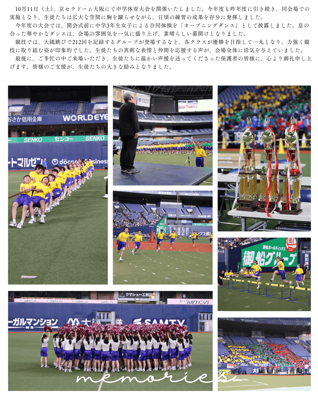 2025.10.11%e4%bd%93%e8%82%b2%e5%a4%a7%e4%bc%9a  1 