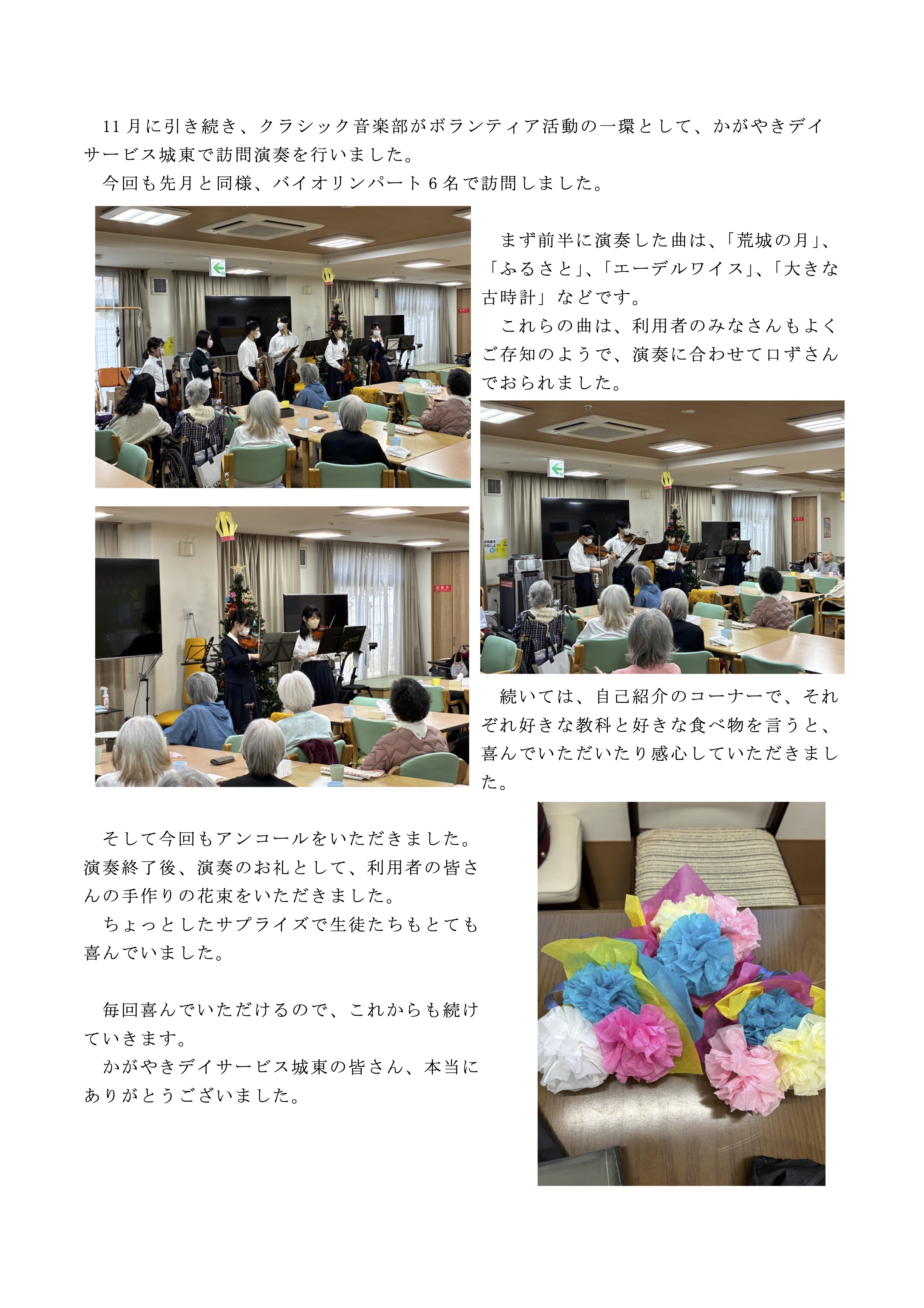 1220%e3%82%af%e3%83%a9%e9%9f%b3hp%e5%a0%b1%e5%91%8a