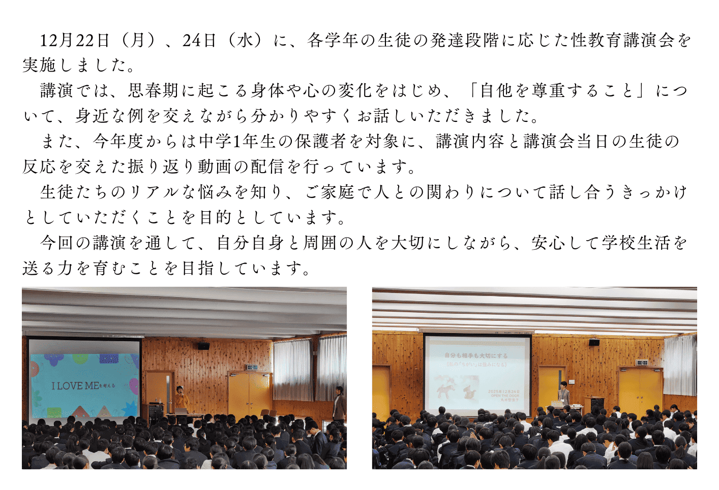 2025.12%e6%80%a7%e6%95%99%e8%82%b2%e8%ac%9b%e6%bc%94%e4%bc%9a  1   1 