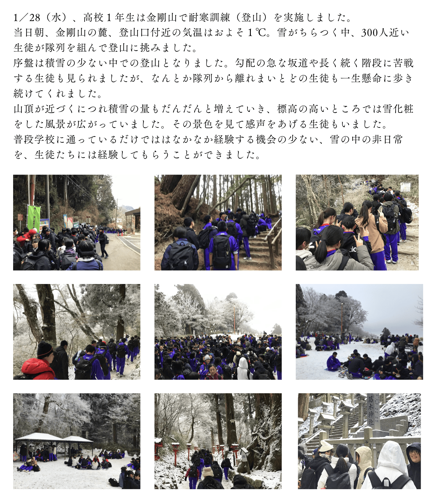 2026.1.28%e9%ab%98%ef%bc%91%e8%80%90%e5%af%92%e8%a8%93%e7%b7%b4  2 