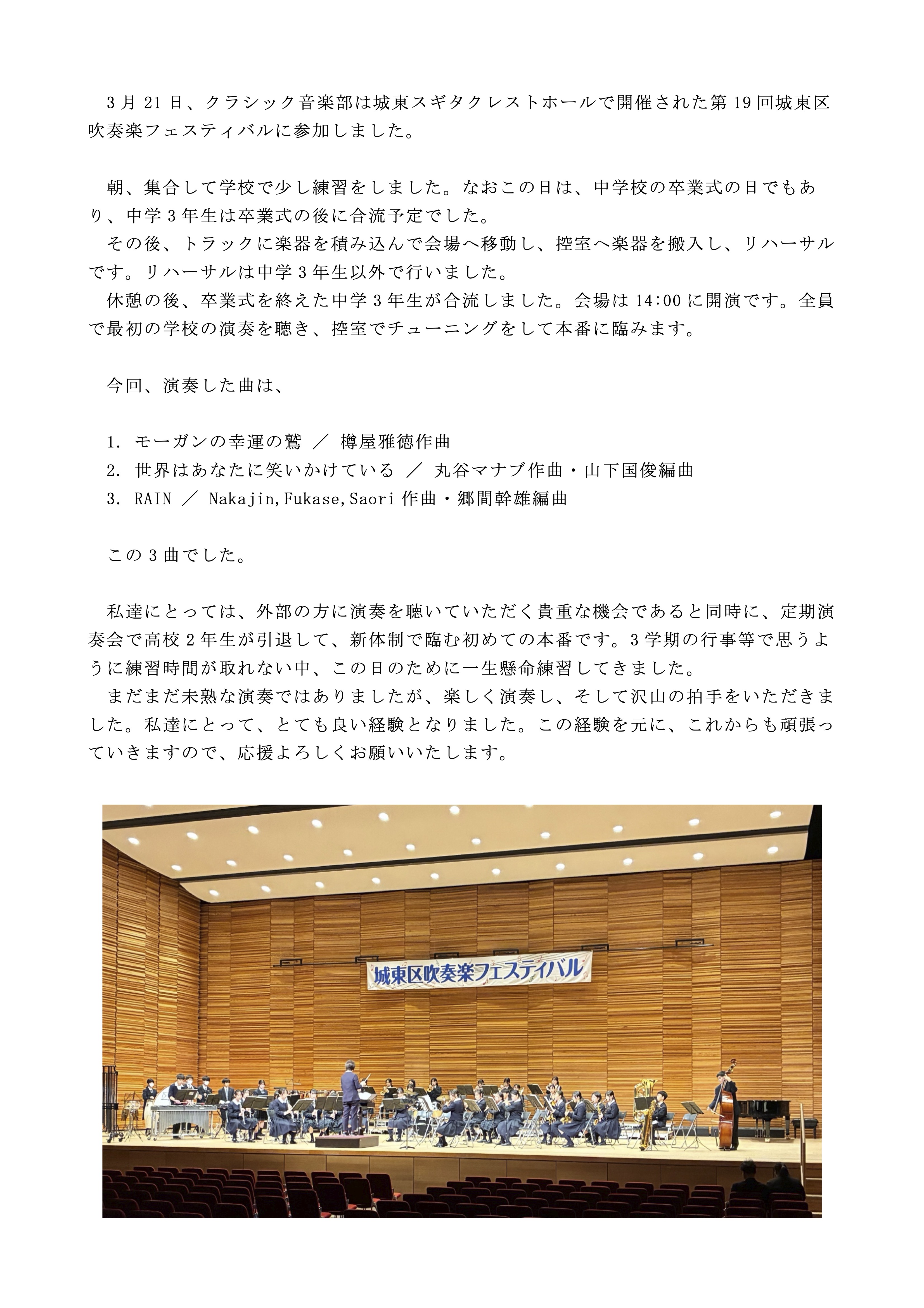 0321%e3%82%af%e3%83%a9%e9%9f%b3hp%e5%a0%b1%e5%91%8a