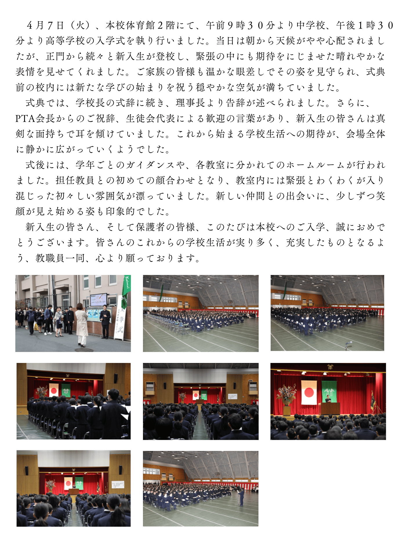 R8.4.7%e5%85%a5%e5%ad%a6%e5%bc%8f  1 