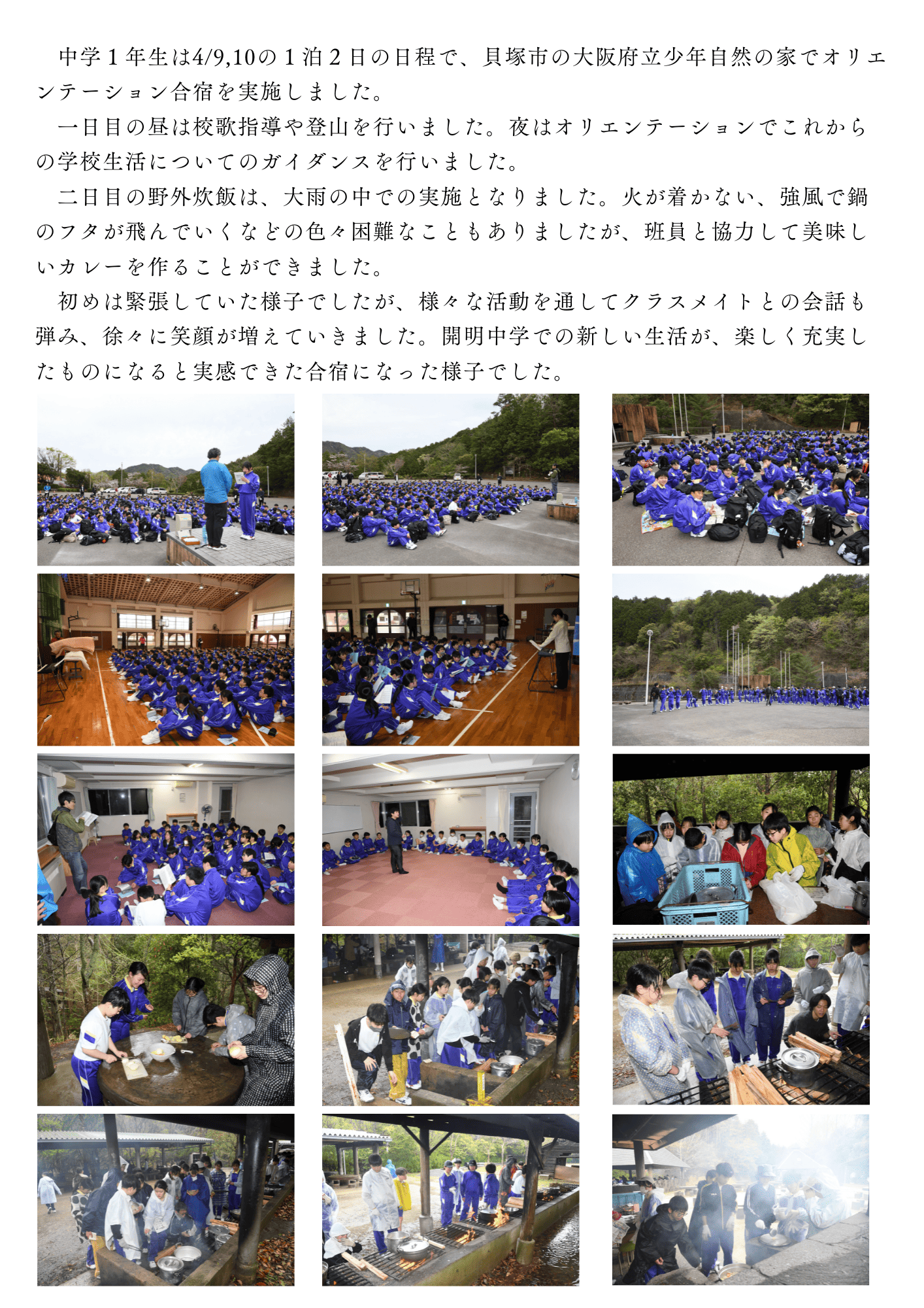 R8.4%e3%82%aa%e3%83%aa%e5%90%88%e5%ae%bf  1 